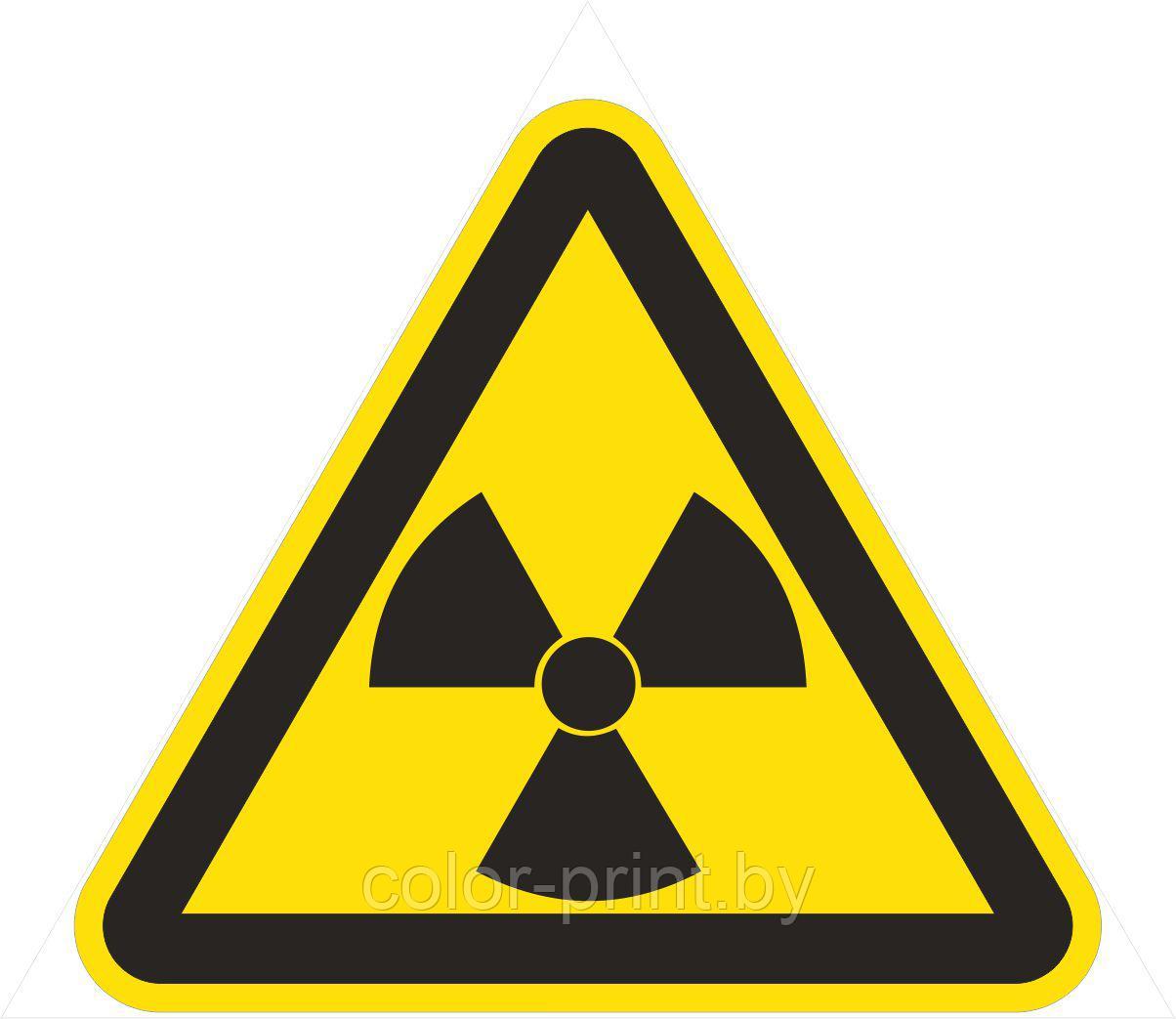 Наклейка ПВХ "Опасно. Радиоактивные вещества или ионизирующее излучение" 60*60мм