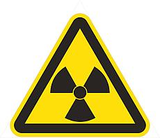 Наклейка ПВХ "Опасно. Радиоактивные вещества или ионизирующее излучение"