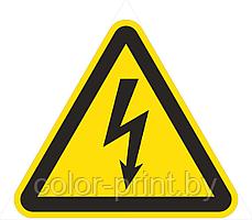 Наклейка ПВХ "Опасность поражения электрическим током" 25*25мм