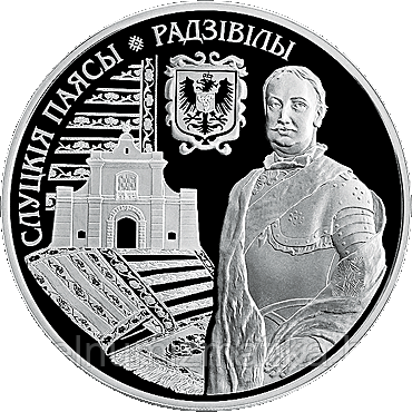 Слуцкие пояса. Радзивиллы, 20 рублей 2013, Серебро KM# A530 Slutsk belts
