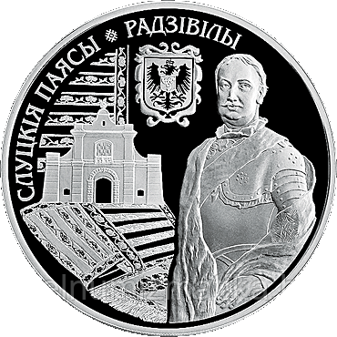 Слуцкие пояса. Радзивиллы, 1 рубль 2013, Медно никель Slutsk belts CuNi - фото 1 - id-p75842223