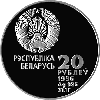 Художественная гимнастика. Серебро 20 рублей 1996, фото 2