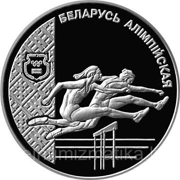 Легкая атлетика. Серебро 20 рублей 1998