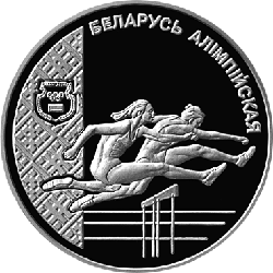 Легкая атлетика. Серебро 20 рублей 1998