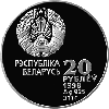 Легкая атлетика. Серебро 20 рублей 1998, фото 2