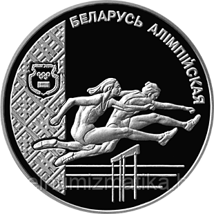Легкая атлетика. Медно–никель 1 рубль 1998