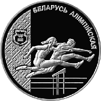Легкая атлетика. Медно никель 1 рубль 1998