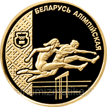 Легкая атлетика. Золото 50 рублей. 1998 - фото 1 - id-p75842244