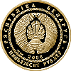 Сокол–сапсан, 50 рублей 2006, золото, фото 2
