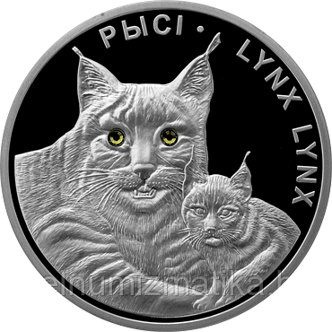 Рыси. Серебро 20 рублей. 2008