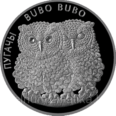 Филины. Серебро 20 рублей 2010