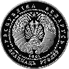 Беловежская пуща. Зубр. Серебро 20 рублей 2001, фото 2