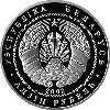 Березенский биосферный заповедник. Бобр, 1 рубль 2002 Медно-никель, фото 2