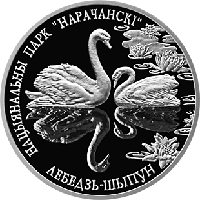 Национальный парк Нарочанский. Лебедь шипун. Медно никель 1 рубль 2003