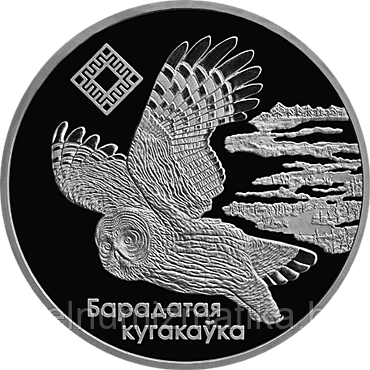 Альманские болота. Сова, 20 рублей 2005, Серебро