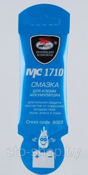 MC-1710 Смазка для клемм аккумулятора 10г