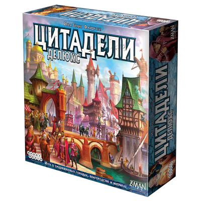Цитадели Делюкс