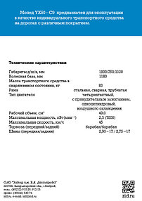Листовки 2