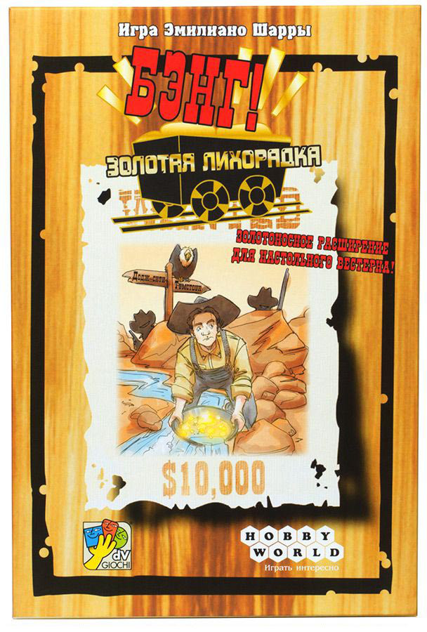Бэнг! Золотая лихорадка Настольная игра для компании