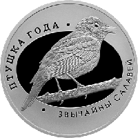Обыкновенный соловей, 1 рубль 2007, Медно никель