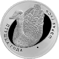 Серый гусь. Медно-никель 1 рубль 2009