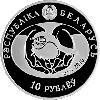 Обыкновенная пустельга. Серебро 10 рублей 2010, фото 2