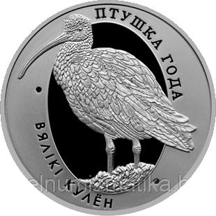Большой кроншнеп, 10 рублей 2011 Серебро