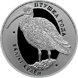 Большой кроншнеп, 10 рублей 2011 Серебро