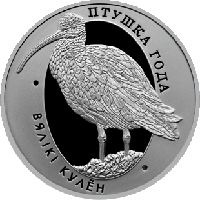 Большой кроншнеп. Медно-никель 1 рубль 2011