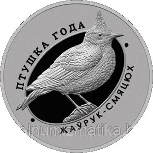 Жаворонок хохлатый, 10 рублей 2017, Серебро - фото 3 - id-p75882571