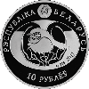 Жаворонок хохлатый, 10 рублей 2017, Серебро, фото 4