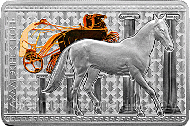 Ахалтекинская лошадь. Серебро 20 рублей 2011