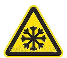 Наклейка ПВХ "Знак безопасности "Осторожно! Холод"