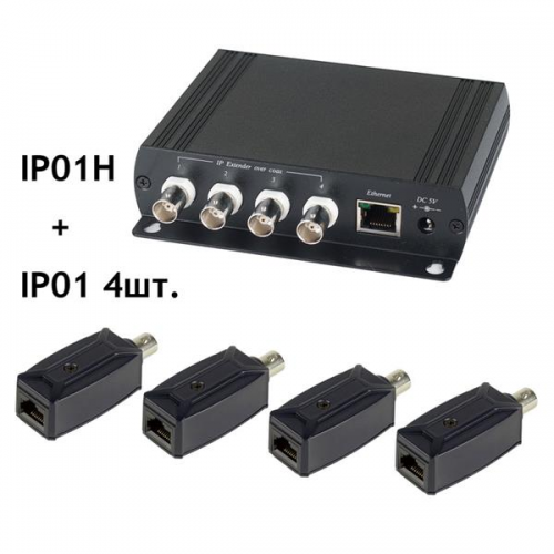 IP01K - Комплект (IP01(4шт.)+IP01H(1шт.), для передачи Ethernet от 4-х устройств по коаксиальному - фото 1 - id-p75882167