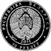 Колокольчик персиколистный. Серебро 20 рублей 2014, фото 2