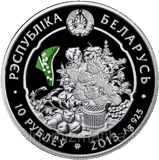 Анютины глазки (Viola), 10 рублей 2013, Серебро - фото 2 - id-p75911370