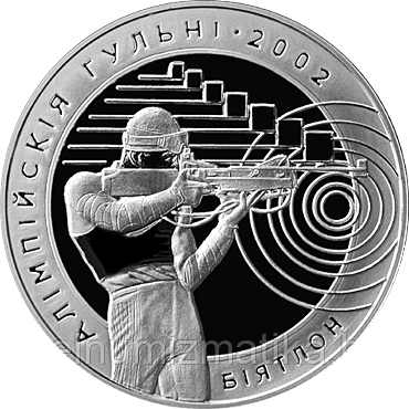 "Биатлон", посвященная Олимпийским играм 2002 года. Серебро 20 рублей