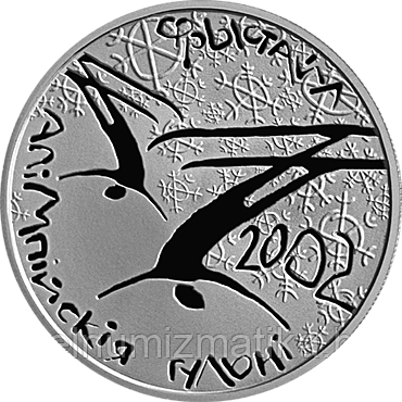 Фристайл. Серебро 20 рублей 2001