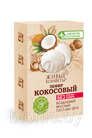 Зефир на Фруктозе "Кокосовый" "Лакомства для здоровья" 240г 1/12, фото 2