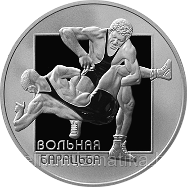 Вольная борьба. Серебро 20 рублей 2003