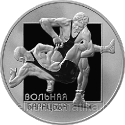 Вольная борьба. Серебро 20 рублей 2003