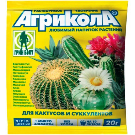Удобрение для кактусов и суккулентов Агрикола, 20 грамм