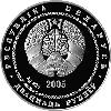 Теннис. Серебро 20 рублей 2005, фото 2