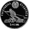 Республиканский горнолыжный центр "Силичи", 1 рубль 2006 Медно-никель, фото 2