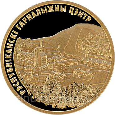 Республиканский горнолыжный центр "Силичи", 200 рублей 2006 золото KM# 408 - фото 2 - id-p75954540