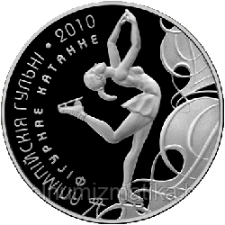 Олимпийские игры 2010 года. Фигурное катание. Серебро 20 рублей 2008 KM# 185