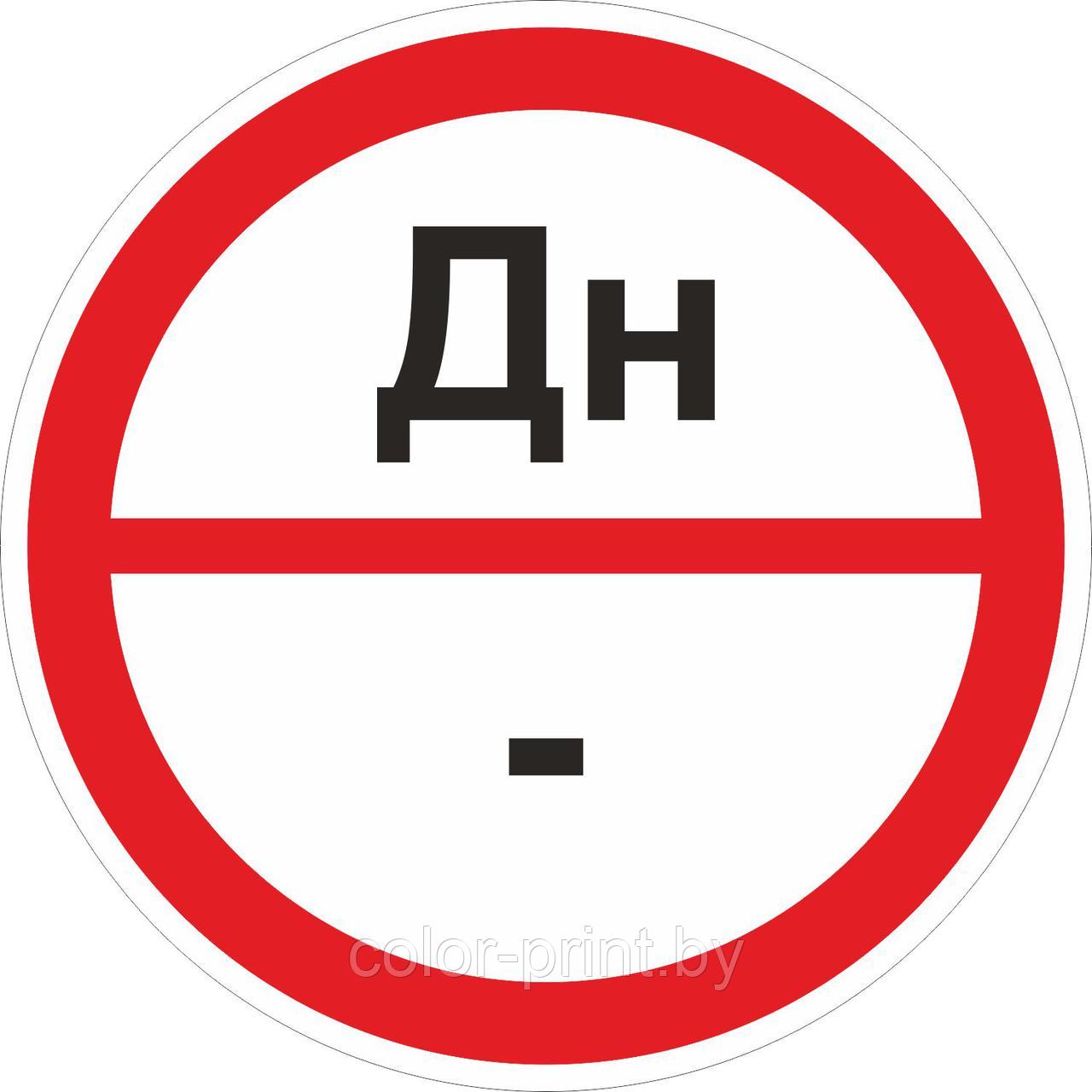 Наклейка ПВХ "Категорийности помещений Дн/-"