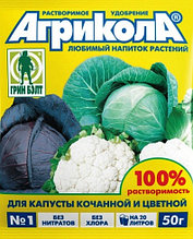 Удобрение для капусты кочанной и цветной Агрикола, 50 грамм (Остаток 2 шт !!!)