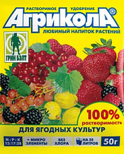Удобрение для ягодных культур Агрикола, 50 грамм