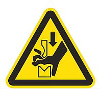 Наклейка ПВХ "Осторожно, опасность травмирования руки"